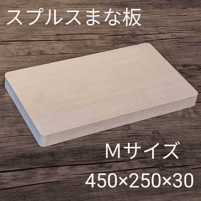 楽天市場】スプルス まな板の通販