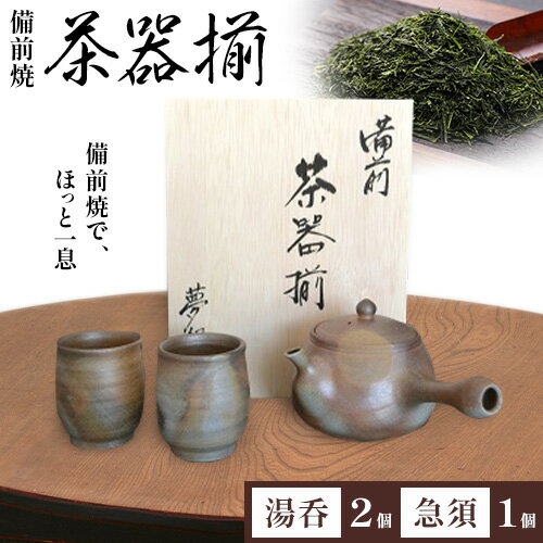 楽天市場】備前焼 急須の通販