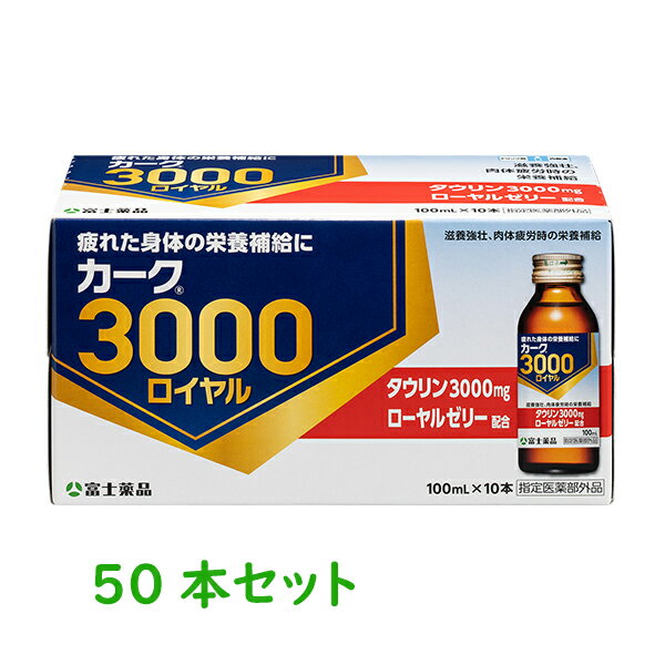 楽天市場】富士薬品 カーク3000の通販
