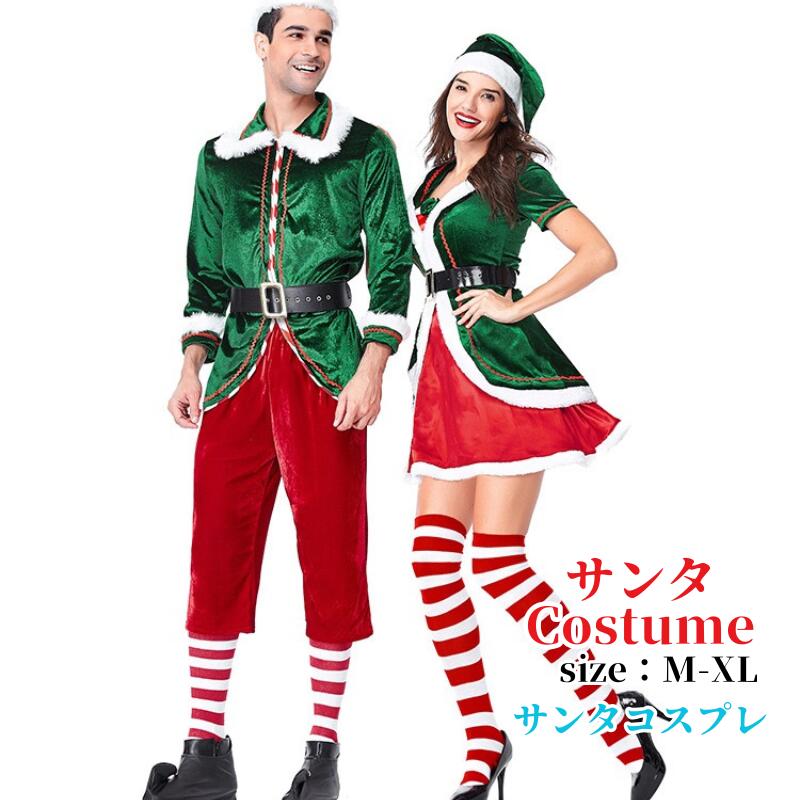 楽天市場】サンタ コスプレ カップルの通販
