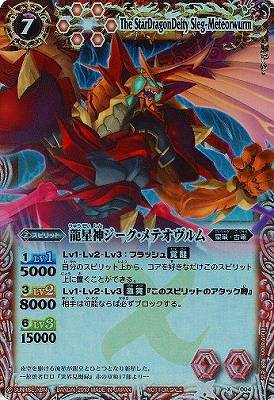 楽天市場】バトルスピリッツ メテオヴルムの通販