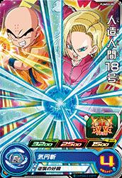 楽天市場】スーパードラゴンボールヒーローズ 人造人間18号の通販