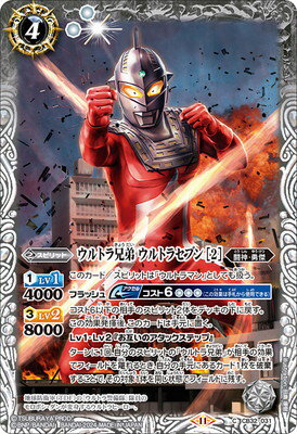 楽天市場】ウルトラセブン（トレーディングカード・テレカ