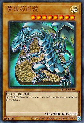 楽天市場】遊戯王 ブルーアイズホワイトドラゴンの通販