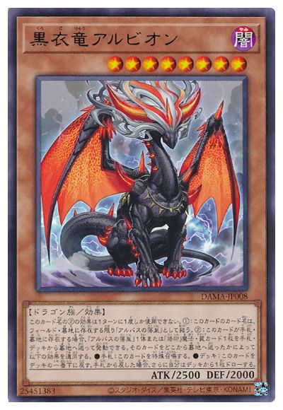 楽天市場】遊戯王 アルビオンの通販