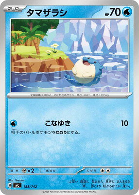 楽天市場】タマザラシ ポケモンの通販