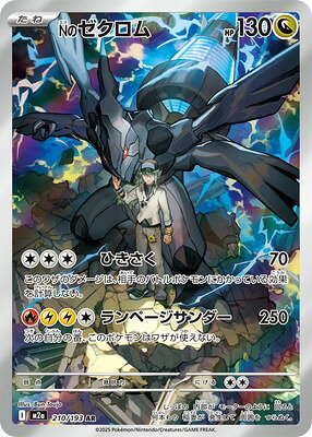 楽天市場】ポケモンカード ゼクロム（コレクション｜ホビー）の通販