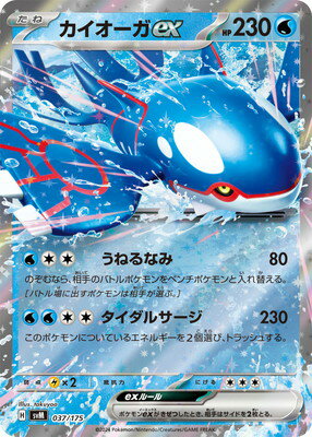 楽天市場】ゲンシカイオーガ ポケモンカード ex（ホビー）の通販