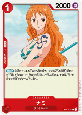 opc-op01-016.jpg