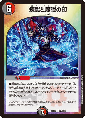 楽天市場】dmpcd-02 デュエル・マスターズtcg デュエマプレイス