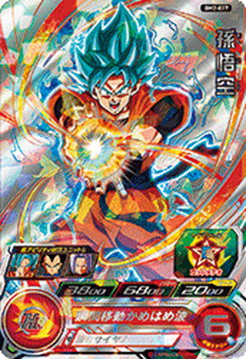 楽天市場】ドラゴンボールヒーローズ 未開封の通販