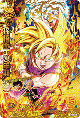 楽天市場】ドラゴンボールヒーローズ 孫悟飯 少年期（トレーディング