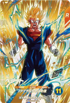楽天市場】ドラゴンボールスーパーダイバーズベジットの通販
