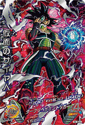 楽天市場】ドラゴンボールヒーローズ 仮面のサイヤ人（トレーディング