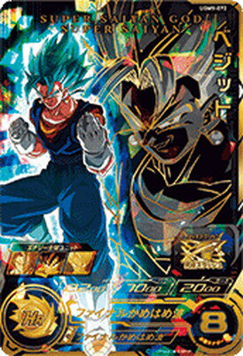 楽天市場】ドラゴンボールヒーローズugm9の通販