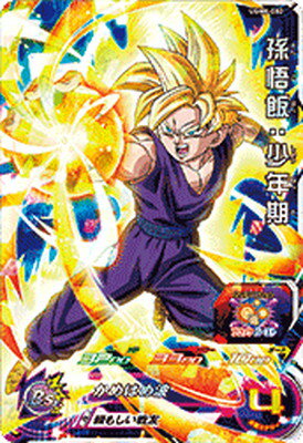 楽天市場】ドラゴンボールヒーローズ 孫悟飯 少年期の通販