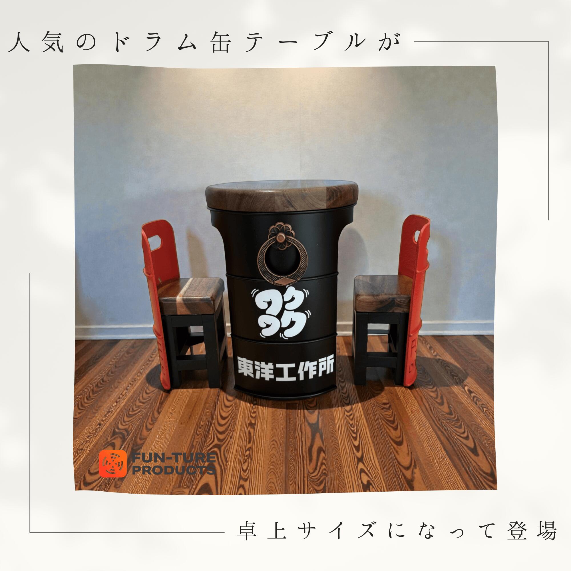 楽天市場】ドラム缶連結テーブルの通販
