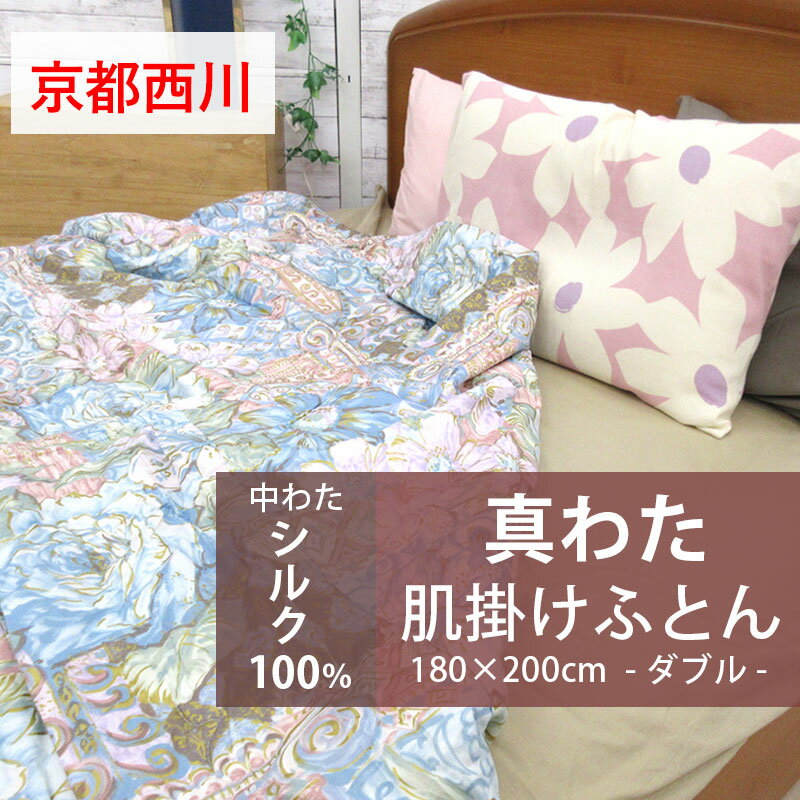 楽天市場】シルク100%（ブランド西川）（寝具｜インテリア・寝具・収納