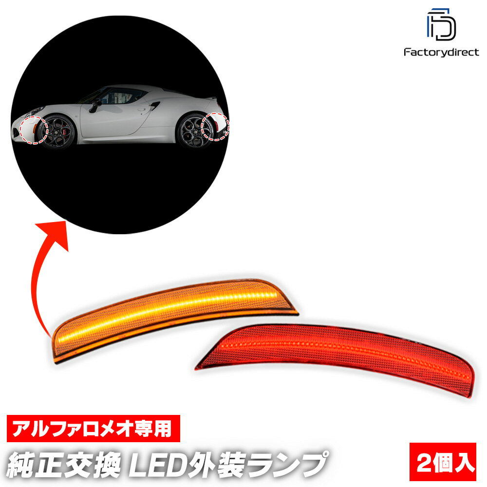 楽天市場】アルファロメオ4c（パーツ｜車用品）：車用品・バイク用品の通販