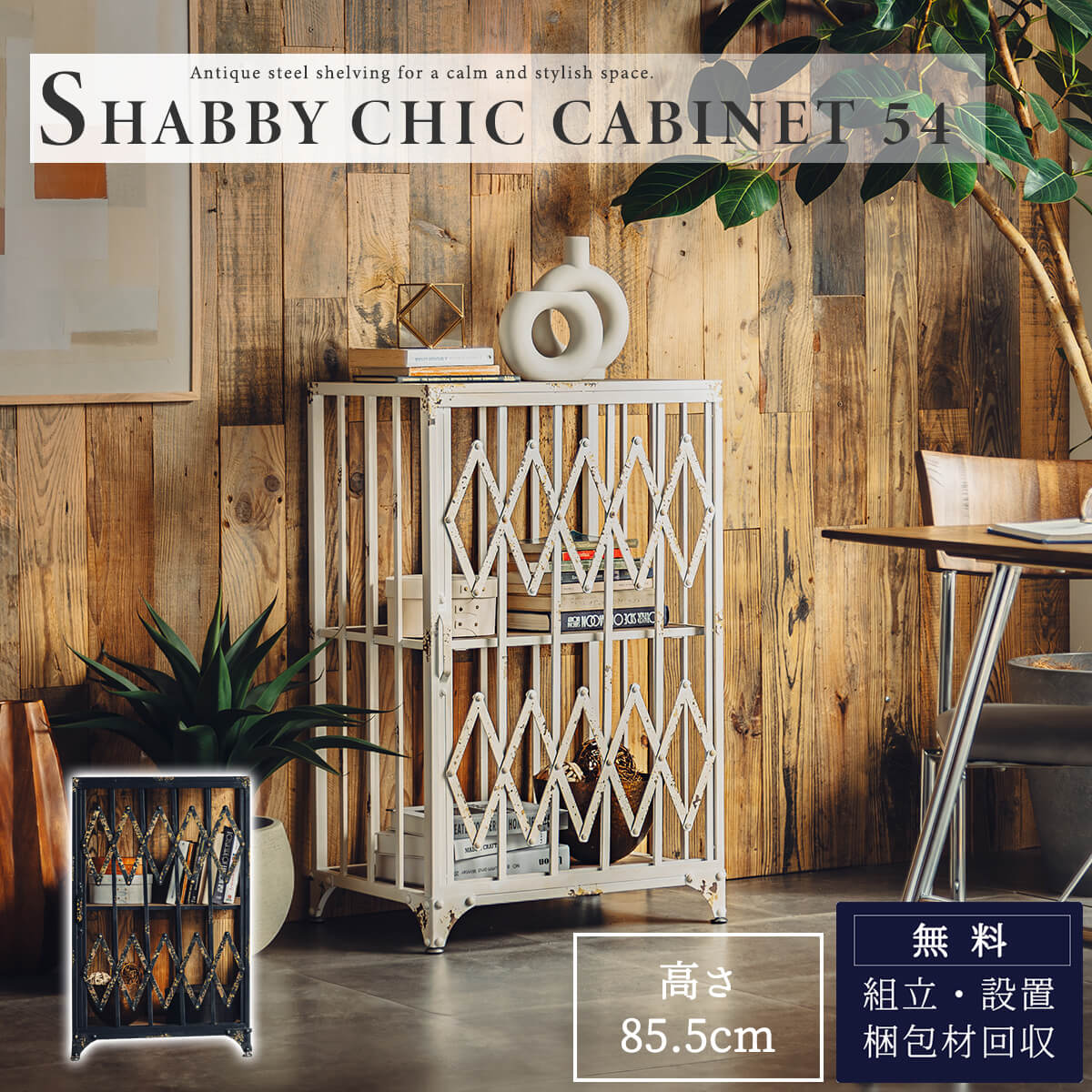 楽天市場】シャビーシック（本棚・ラック・カラーボックス｜収納家具