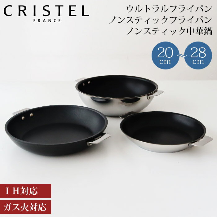 楽天市場】クリステル フライパン28cmの通販
