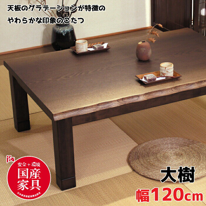 楽天市場】アサヒ こたつの通販