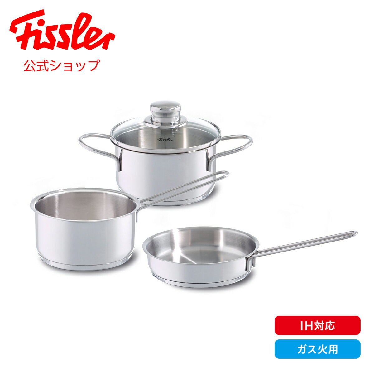 楽天市場】フィスラー セット（鍋・フライパン｜キッチン用品・食器