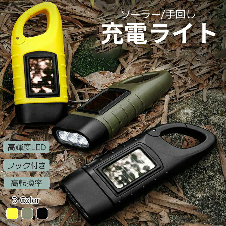 楽天市場】手巻き 懐中電灯の通販