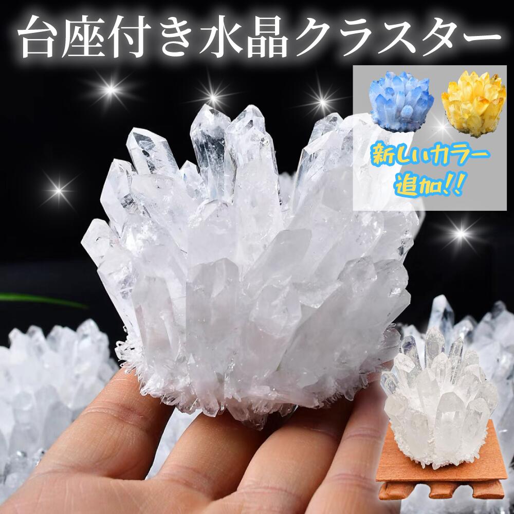 楽天市場】水晶 原石（天然石（原石）｜パワーストーン）：占い・開運
