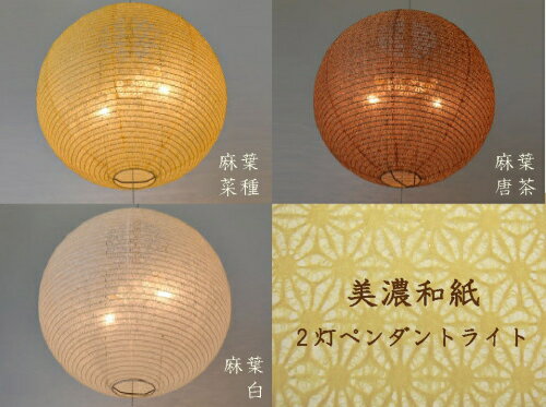 楽天市場】美濃和紙 照明の通販