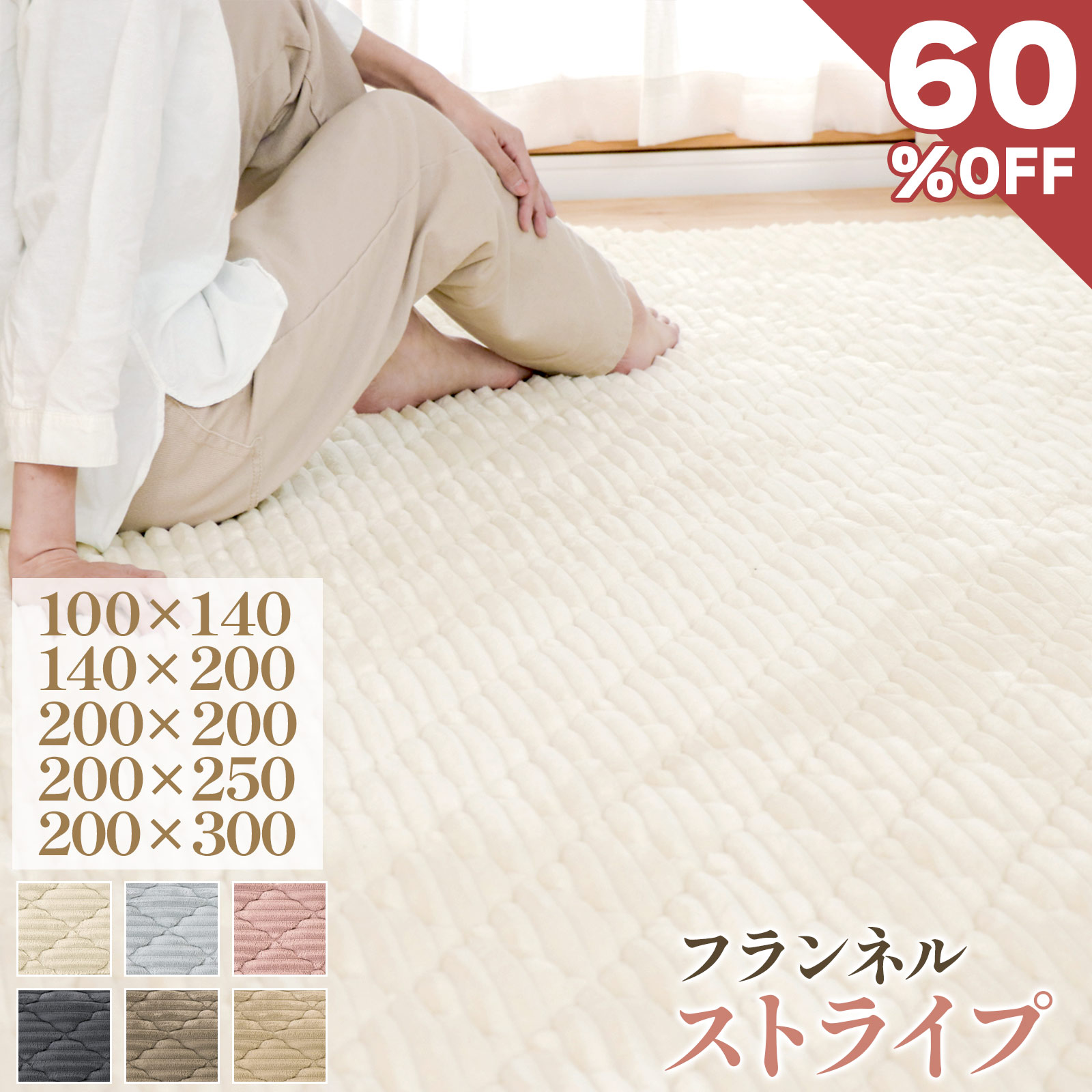楽天市場】140✖️200 ラグの通販