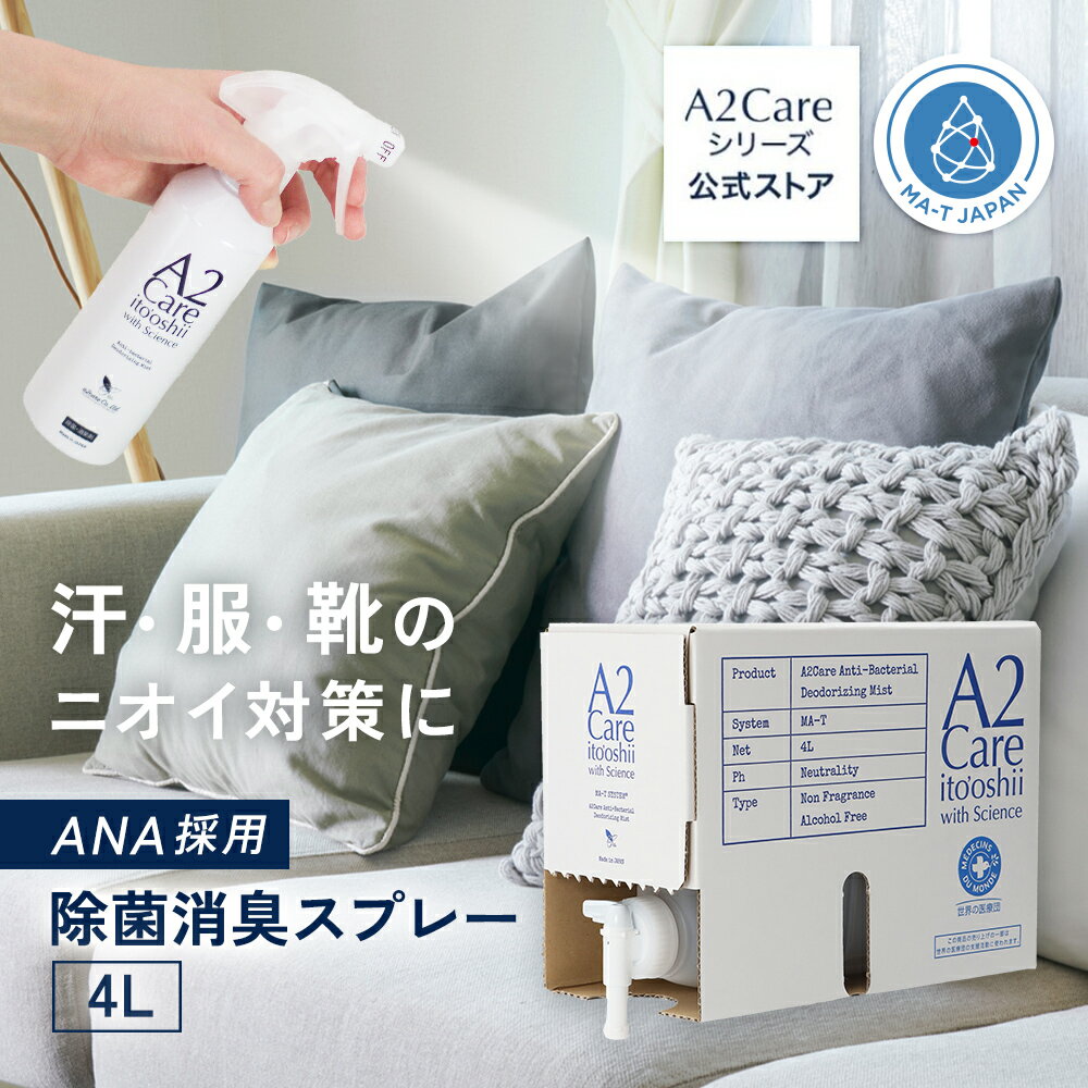楽天市場】a2care セットの通販