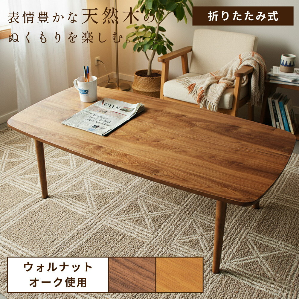 niko and./ニコアンド)【大型家具】LIVING TABLE/CRAFTMAN/ [.st
