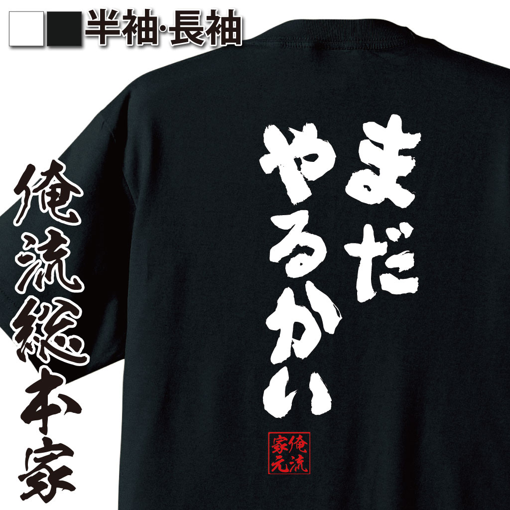 楽天市場】花山薫（メンズファッション）の通販