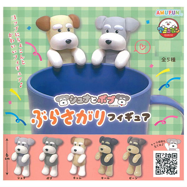 楽天市場】シュナウザー（コレクション｜ホビー）の通販