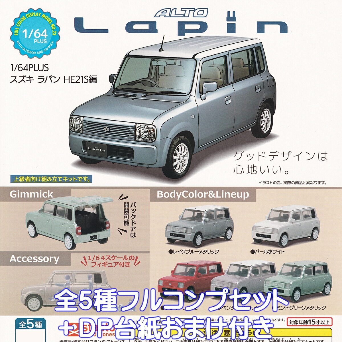 楽天市場】suzuki lapin（ホビー）の通販
