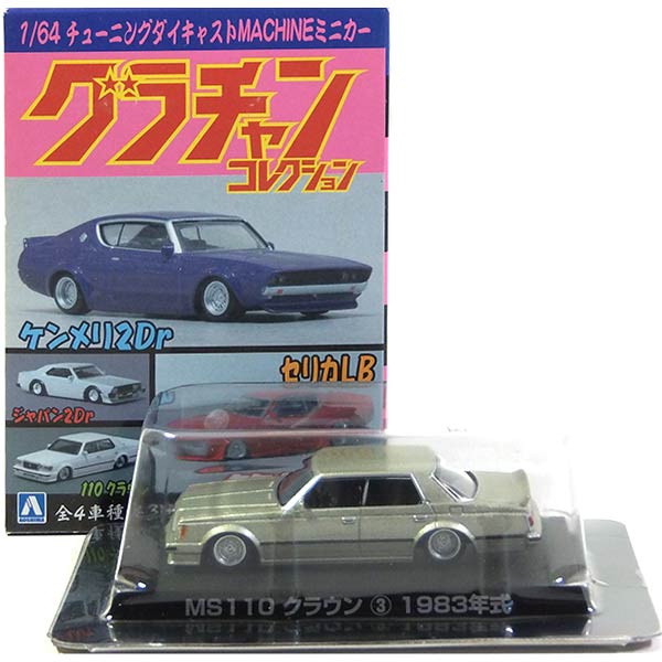 楽天市場】グラチャン コレクション（車・バイク｜プラモデル・模型