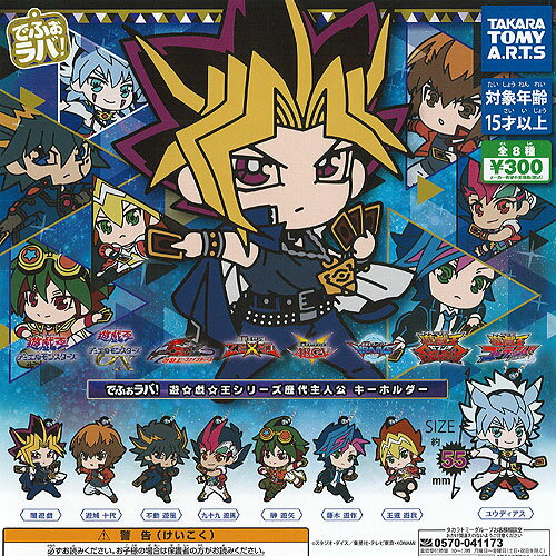 楽天市場】遊戯王 ラバーストラップ（コレクション｜ホビー）の通販