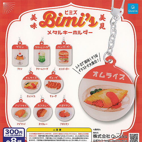 楽天市場】ヒスミニ キーホルダーの通販