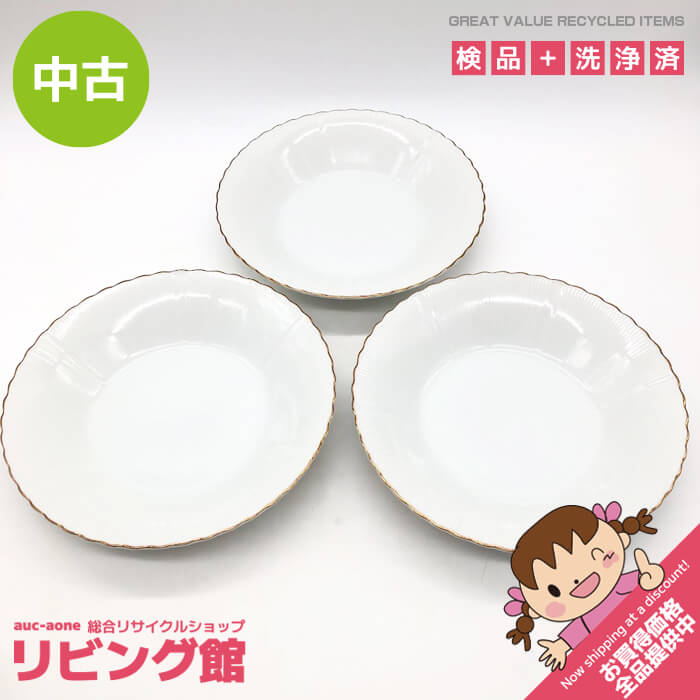楽天市場】ゴールド 縁 皿（カラーホワイト）（食器・カトラリー