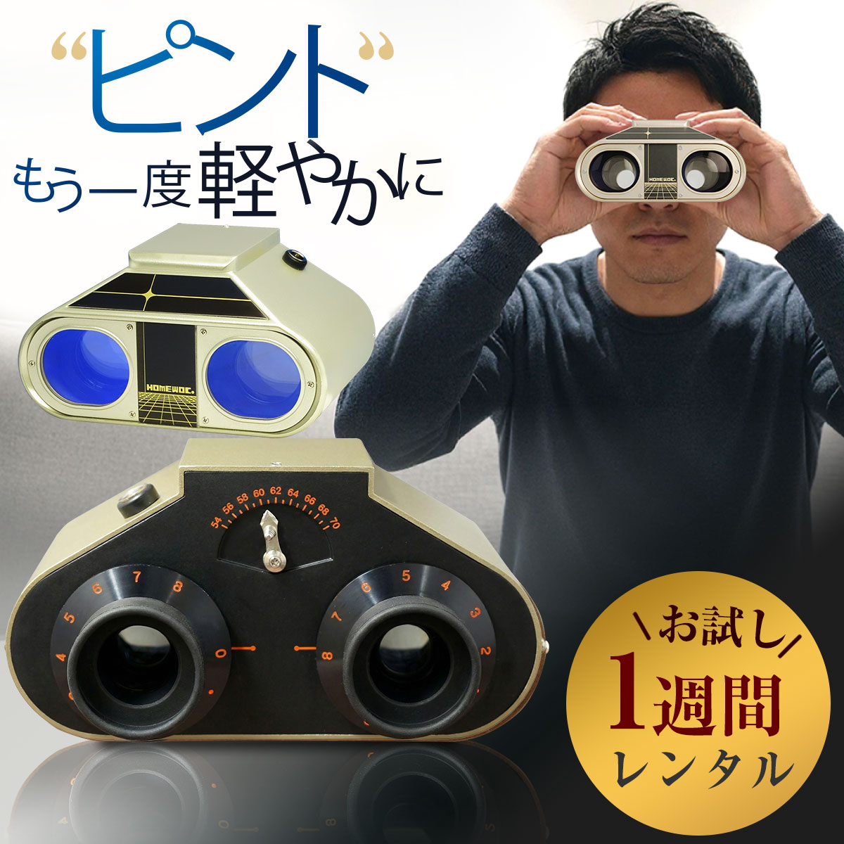 楽天市場】視力 ワックの通販