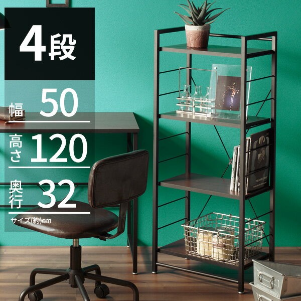 楽天市場】オープンラック 幅50（奥行（cm）30 ～ 39.9）の通販