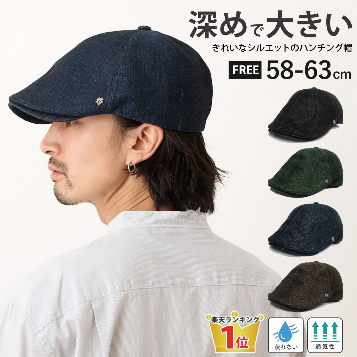 楽天市場】麻 帽子 大きいサイズの通販