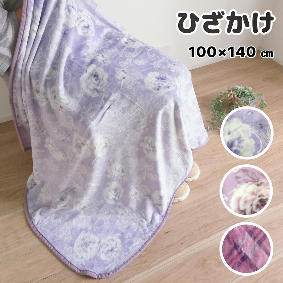 楽天市場】紫 パープル（毛布・ブランケット｜寝具）：インテリア