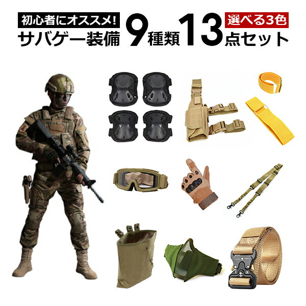楽天市場】サバゲー 装備（スポーツ・アウトドア）の通販