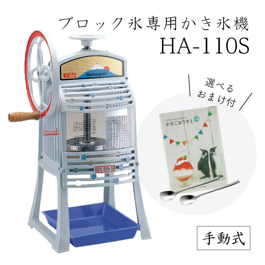 楽天市場】hatsuyuki ha-110sの通販