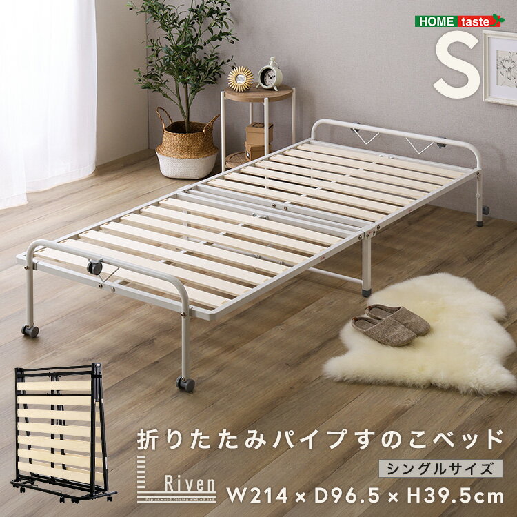 楽天市場】折りたたみベッド レヴィータの通販