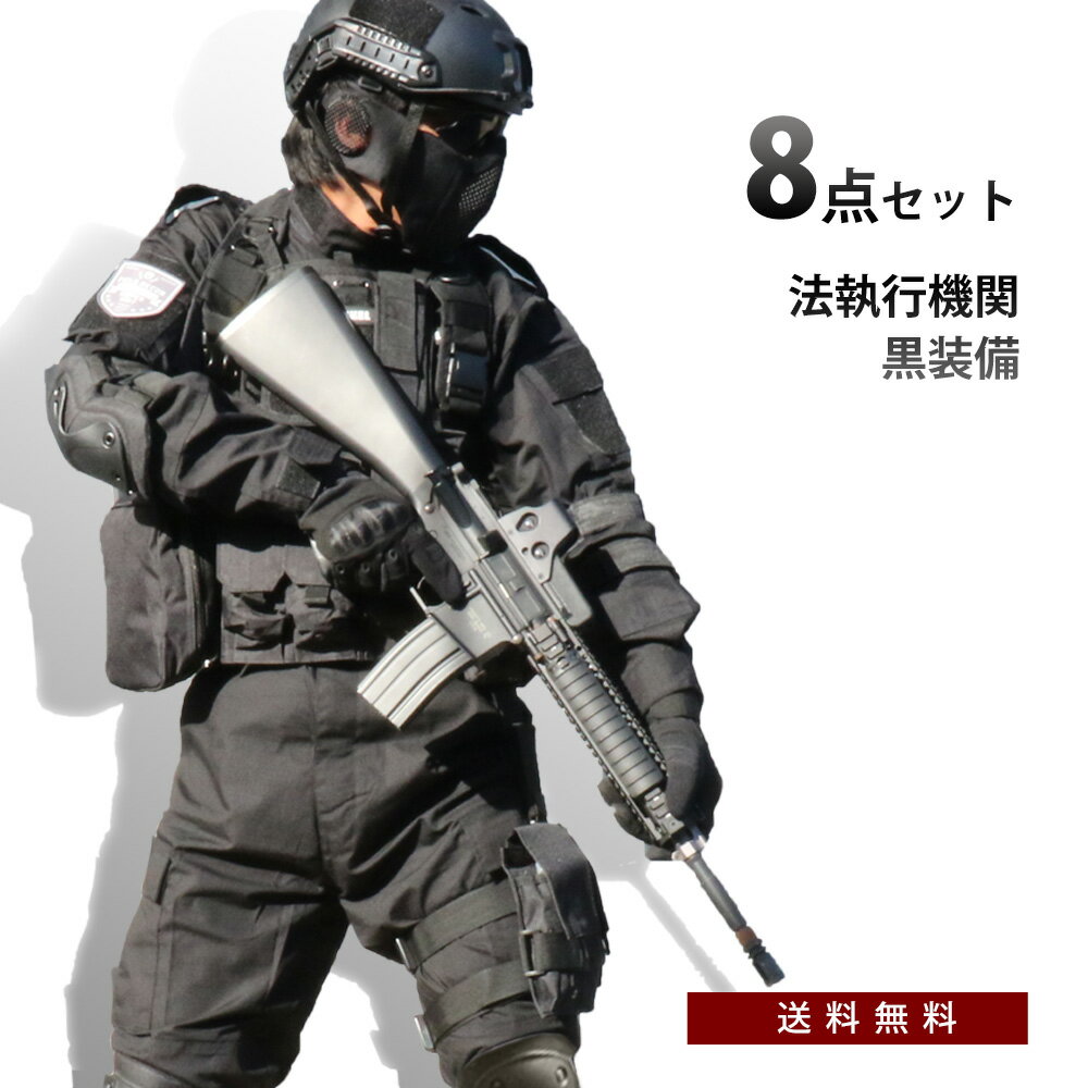 楽天市場】セットアップ（装備・備品｜サバイバルゲーム・トイガン