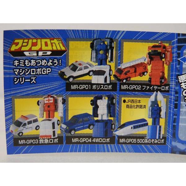 楽天市場】マシンロボ（ブランドバンダイ）の通販