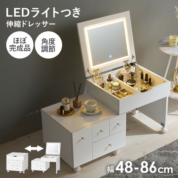 楽天市場】LED（カラーホワイト）（ドレッサー・鏡台｜収納家具